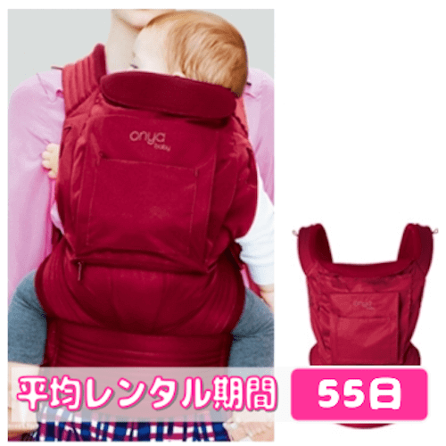 ベビーキャリア オンヤベビー