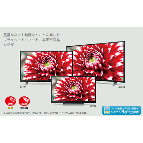 TOSHIBA REGZA V34 32V型