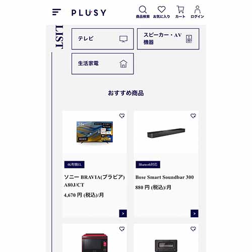 会員登録の流れ2