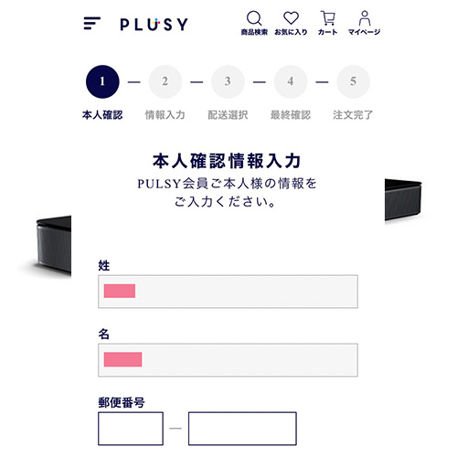 会員登録の流れ6
