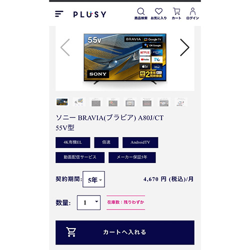 会員登録の流れ3