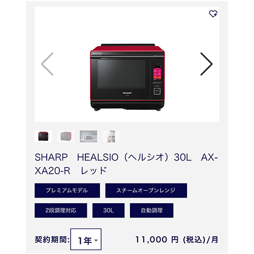 電子レンジ